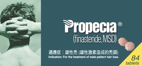 Propecia 1 mg柔沛 (Finasteride)